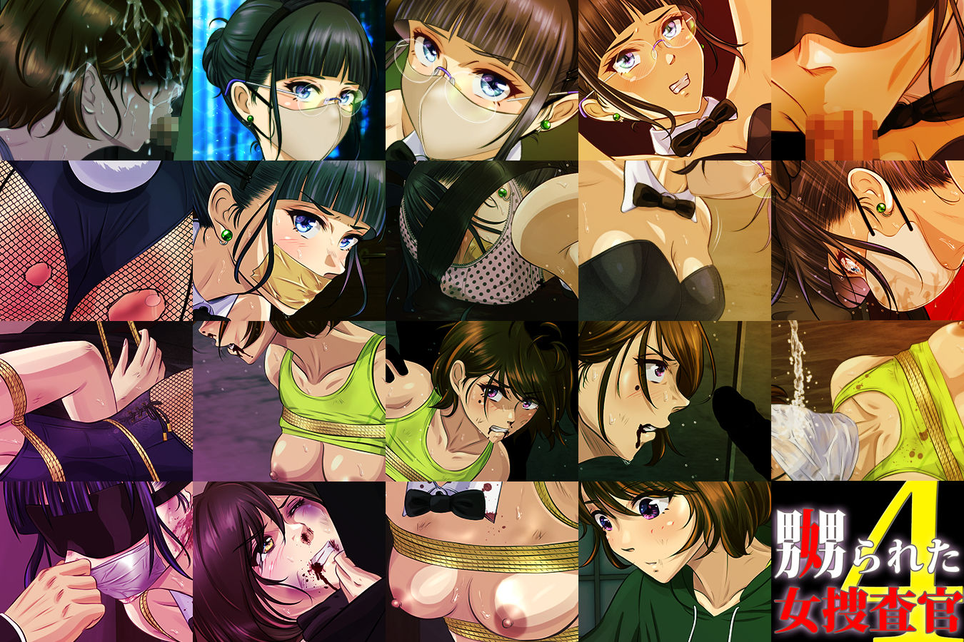 サンプル画像6:嬲られた女捜査官 4（Mac版）(BLACK★BASE) [d_377983]