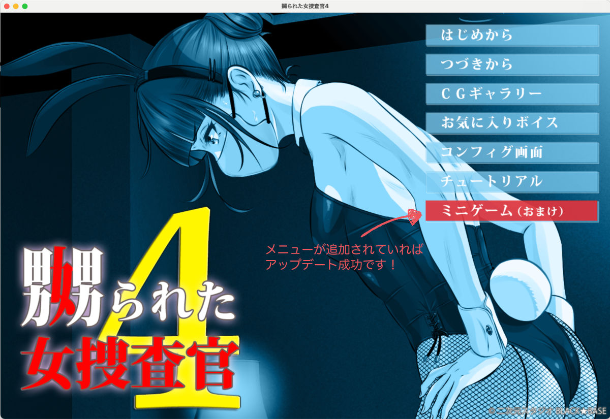 嬲られた女捜査官 4(Mac版)の画像9