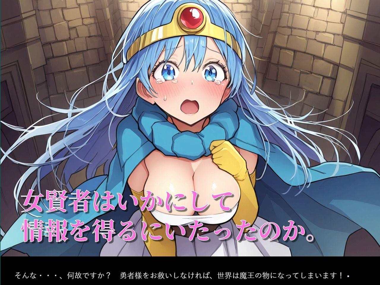 サンプル画像3:勇者様をたすけて(タイムセールズ) [d_378003]