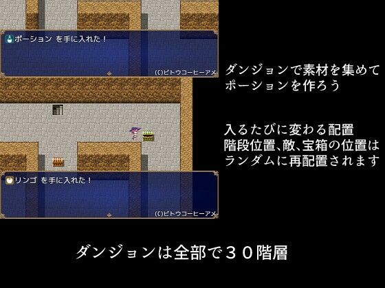 サンプル画像5:クロアとおいしいポーションの作り方(ビトウコーヒーアメ) [d_378160]