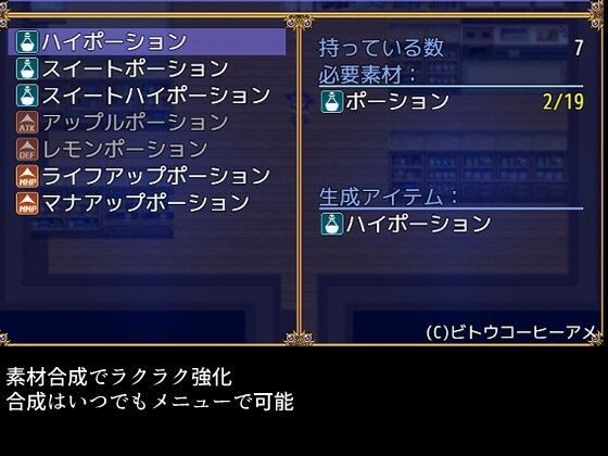 サンプル画像6:クロアとおいしいポーションの作り方(ビトウコーヒーアメ) [d_378160]