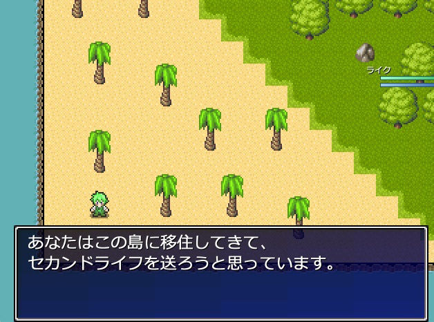 サンプル画像1:スローライフサバイバー(MIZUBLUE GAMES) [d_378229]