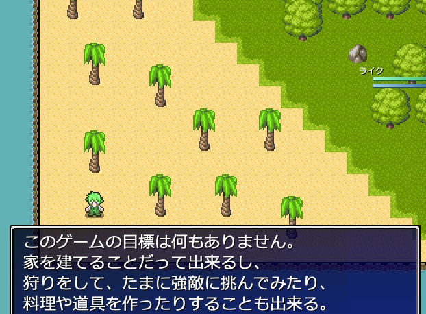 サンプル画像2:スローライフサバイバー(MIZUBLUE GAMES) [d_378229]