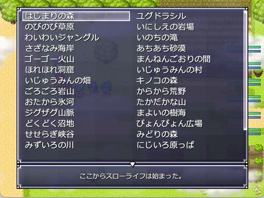 サンプル画像5:スローライフサバイバー(MIZUBLUE GAMES) [d_378229]