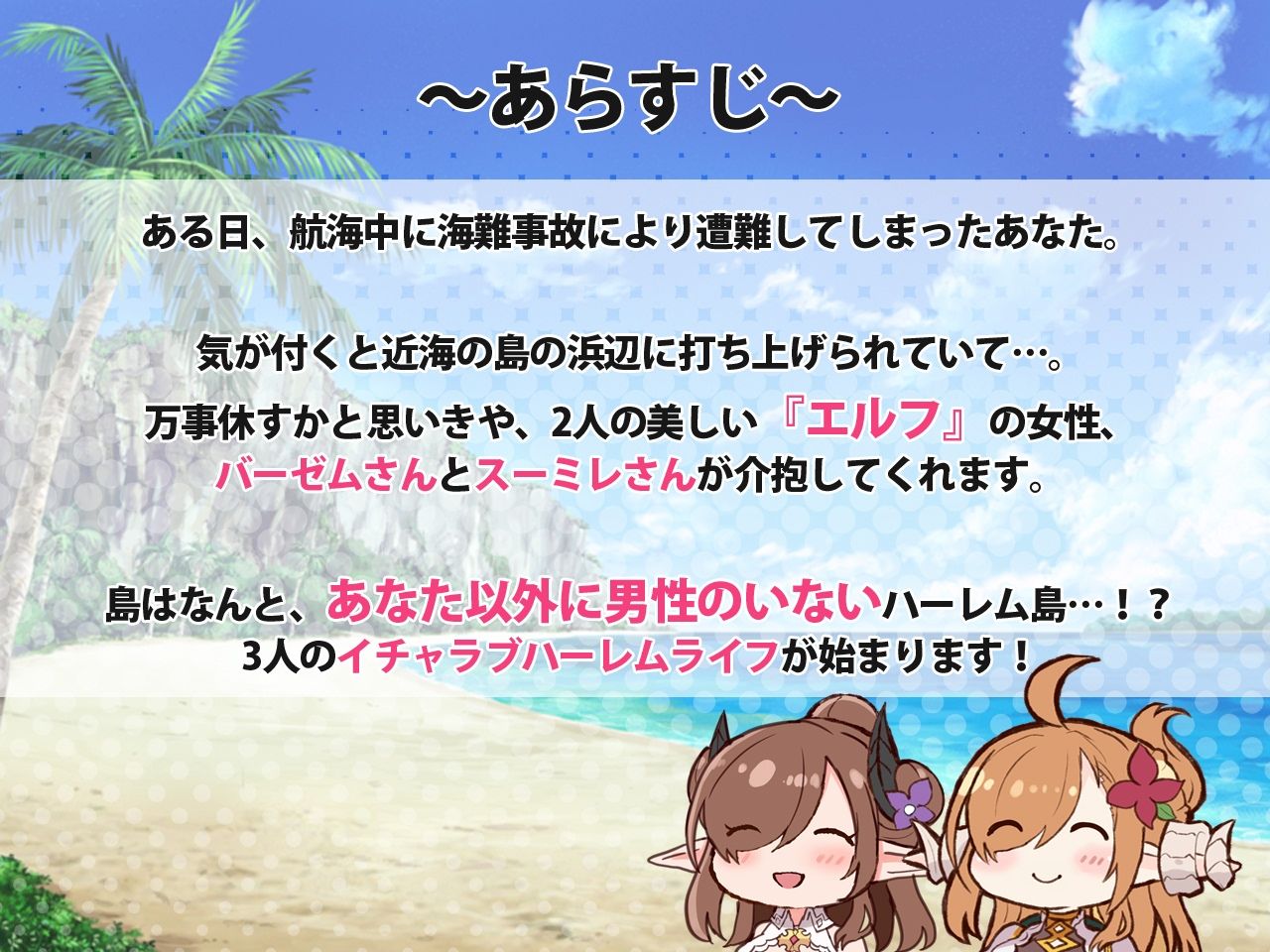 サンプル画像1:エルフ島へようこそ！〜子作り推奨2泊3日の旅〜(どぶのほとり。) [d_378442]