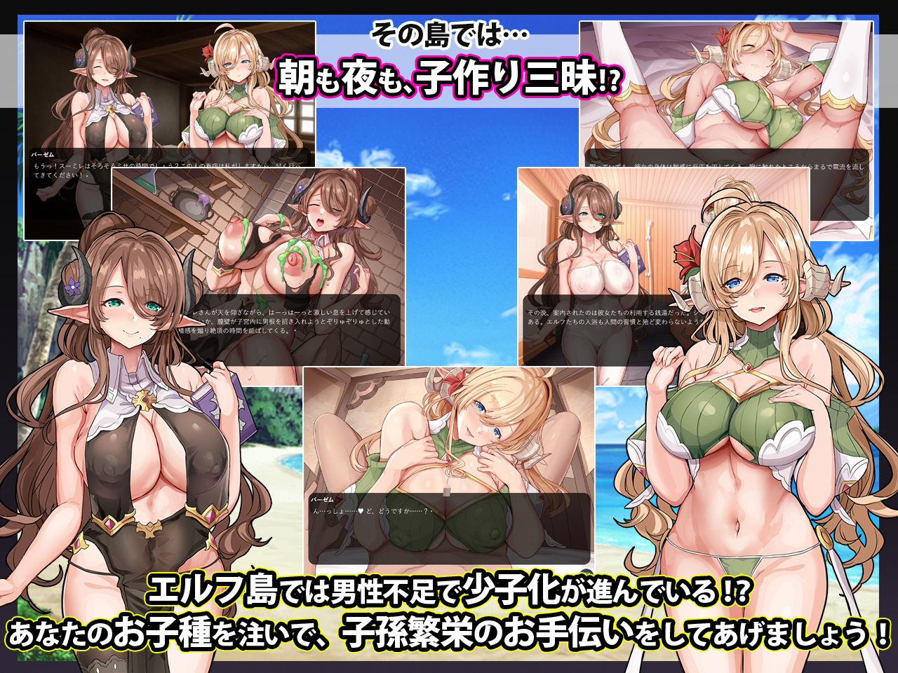 サンプル画像2:エルフ島へようこそ！〜子作り推奨2泊3日の旅〜(どぶのほとり。) [d_378442]