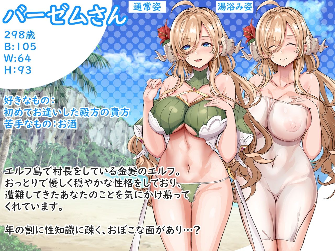 サンプル画像3:エルフ島へようこそ！〜子作り推奨2泊3日の旅〜(どぶのほとり。) [d_378442]