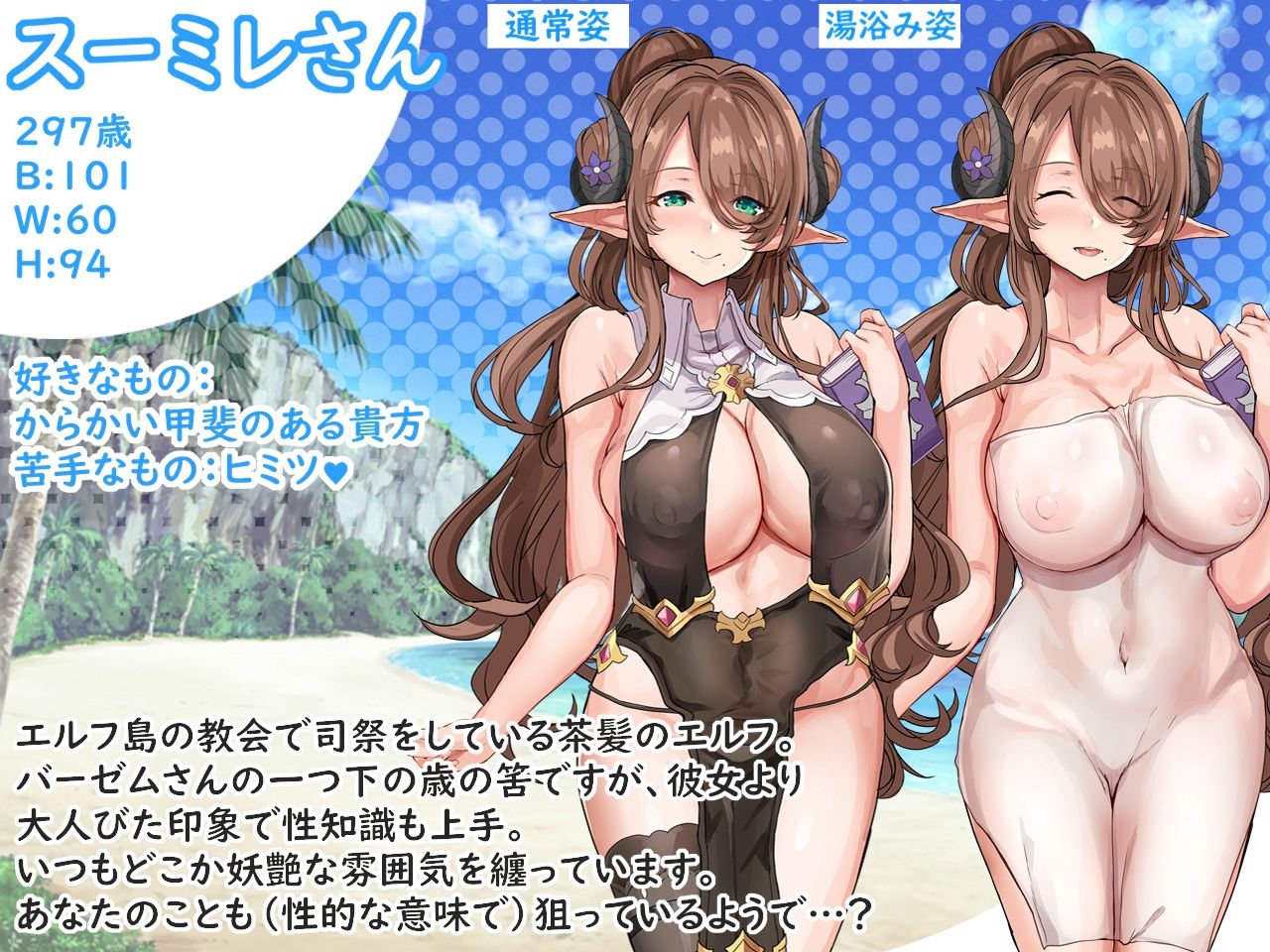 サンプル画像4:エルフ島へようこそ！〜子作り推奨2泊3日の旅〜(どぶのほとり。) [d_378442]