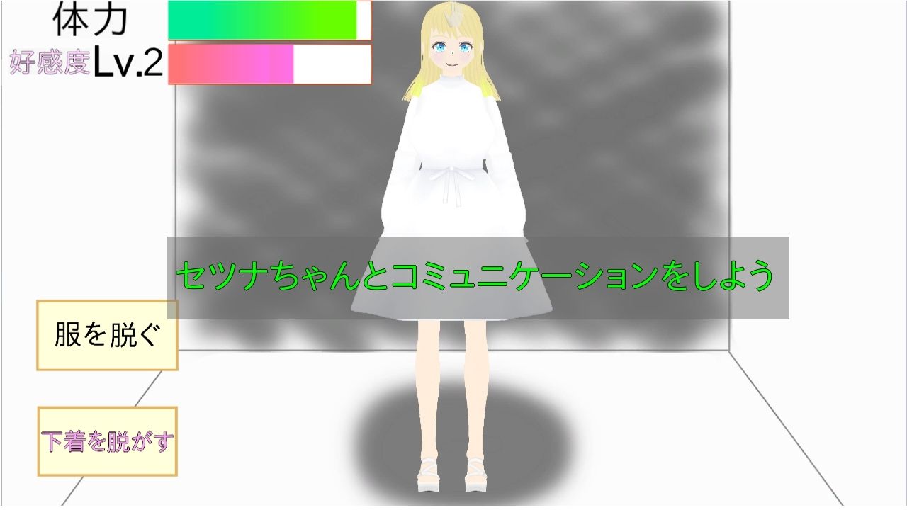 サンプル画像1:［Live2D］セツナとおさわりシミュレーション(SetsunaGame) [d_378561]