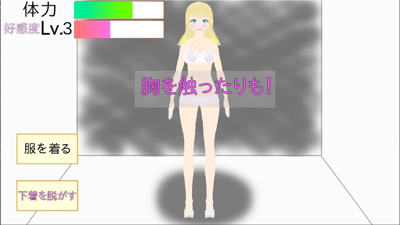 サンプル画像3:［Live2D］セツナとおさわりシミュレーション(SetsunaGame) [d_378561]