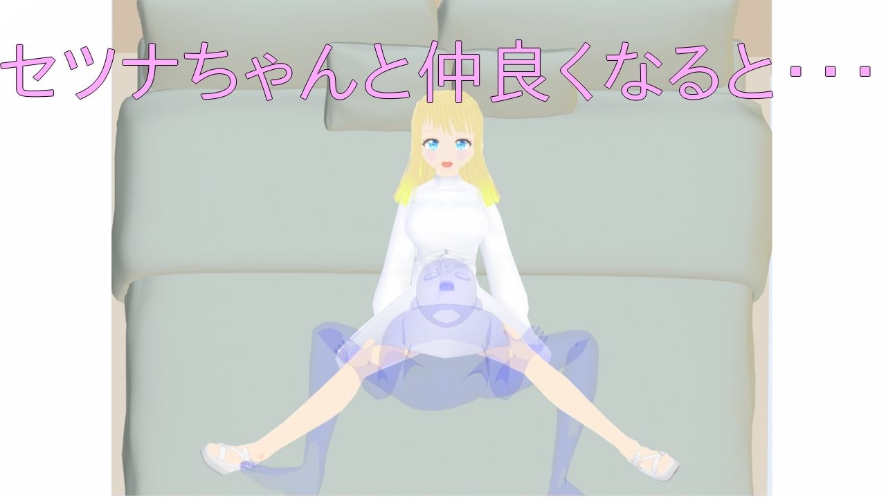 サンプル画像5:［Live2D］セツナとおさわりシミュレーション(SetsunaGame) [d_378561]