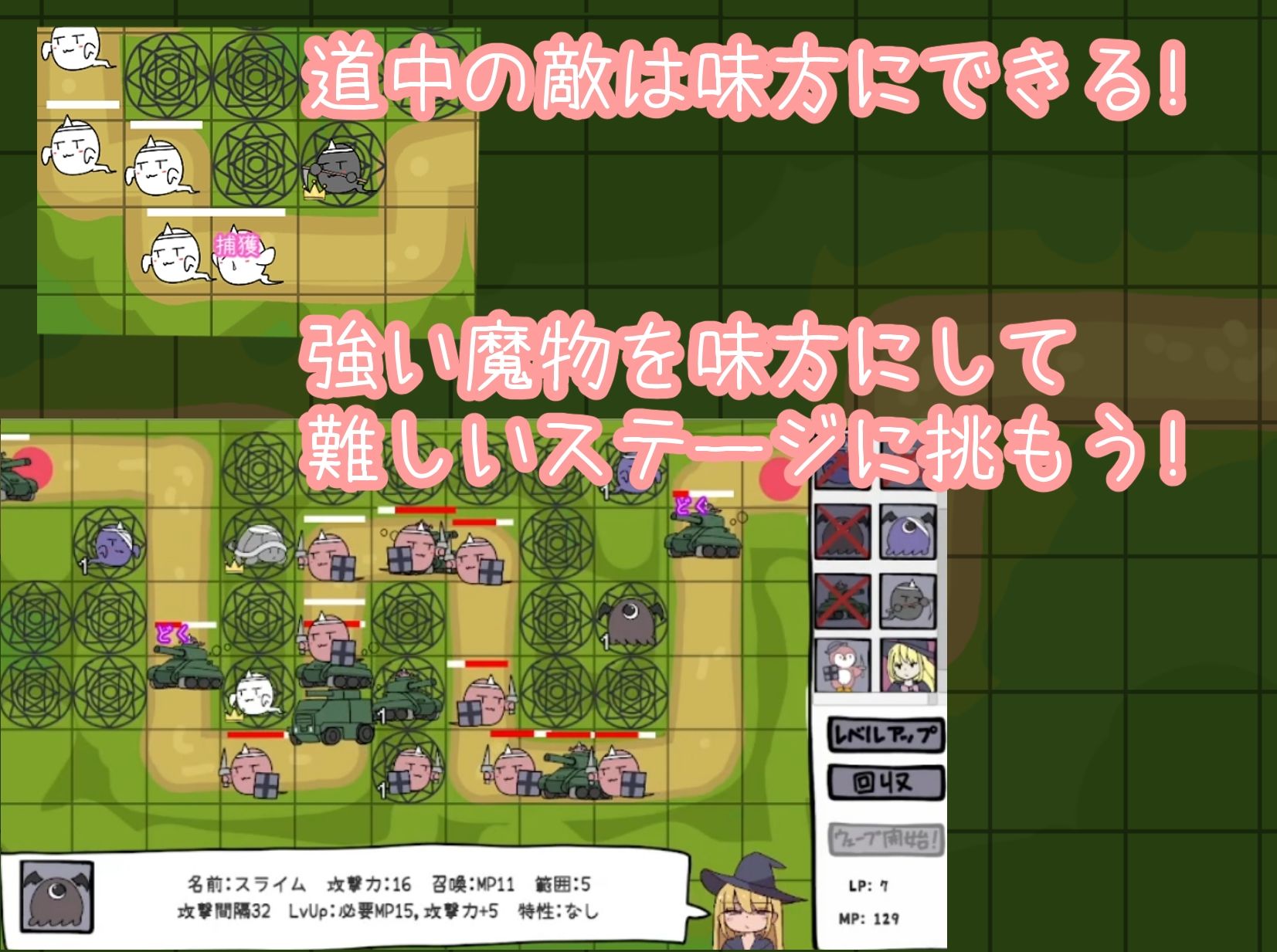 サンプル画像2:タワーディフェンスお嬢様(GIGAJunkieRiot) [d_379090]