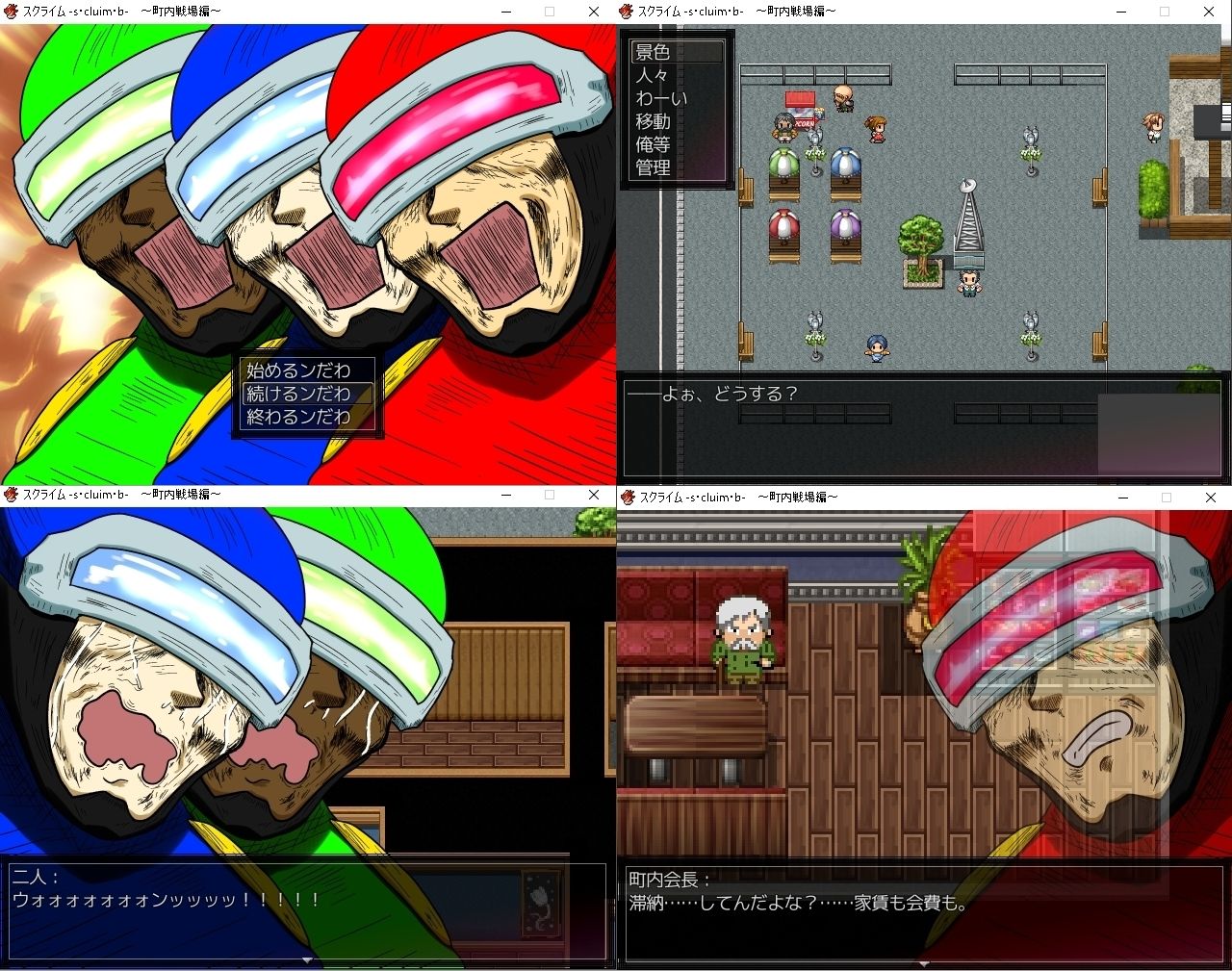 サンプル画像1:スクライム -s・cluim・b- 〜町内戦場編〜(ヘドロマニアックス) [d_379410]