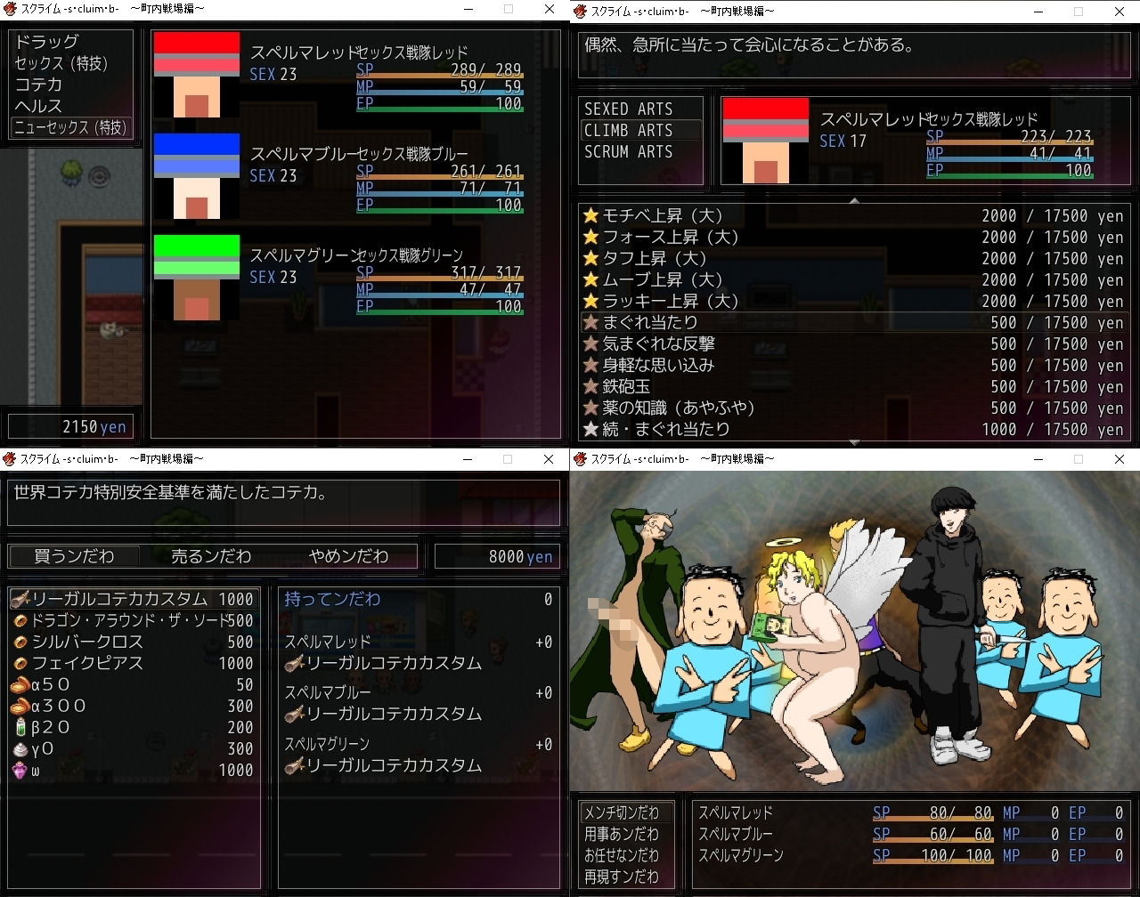 サンプル画像2:スクライム -s・cluim・b- 〜町内戦場編〜(ヘドロマニアックス) [d_379410]