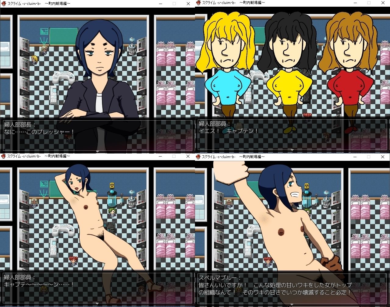 サンプル画像4:スクライム -s・cluim・b- 〜町内戦場編〜(ヘドロマニアックス) [d_379410]