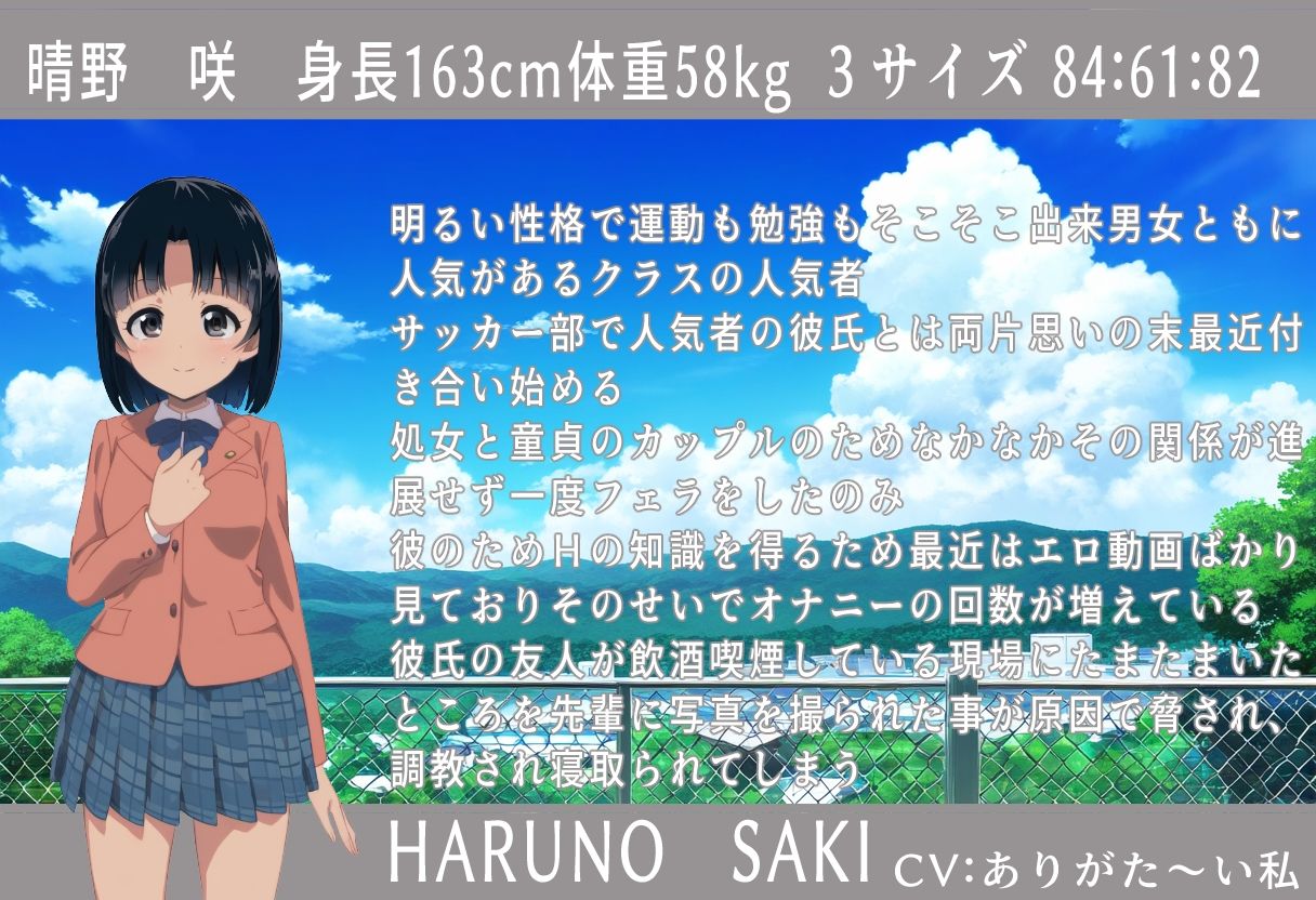 サンプル画像1:私が本当に好きなのは〜彼氏の先輩に寝取られた私〜(おにぎり本舗) [d_379560]