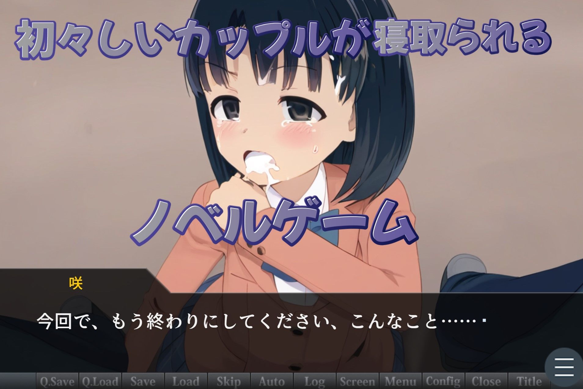 サンプル画像2:私が本当に好きなのは〜彼氏の先輩に寝取られた私〜(おにぎり本舗) [d_379560]