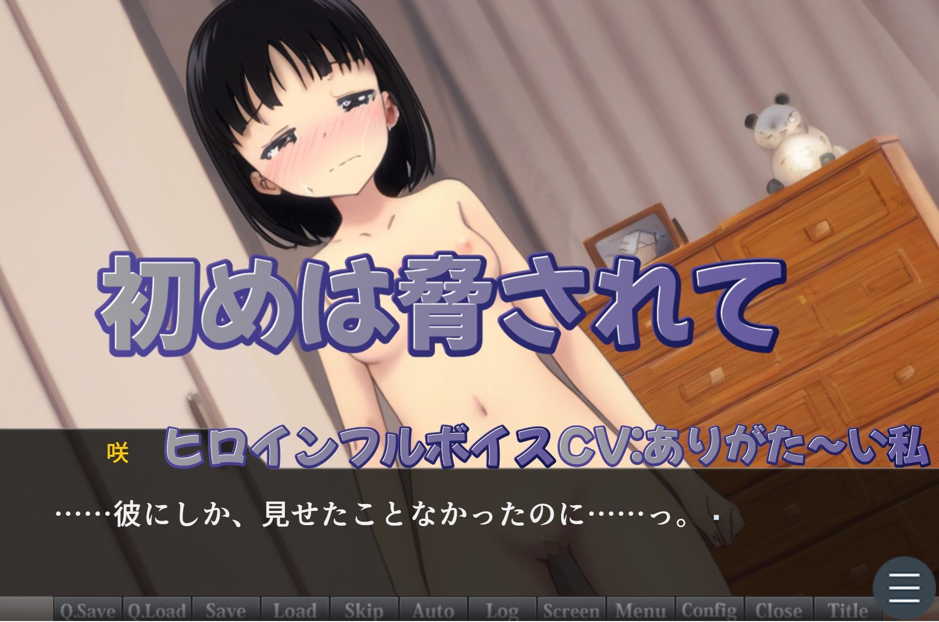 サンプル画像3:私が本当に好きなのは〜彼氏の先輩に寝取られた私〜(おにぎり本舗) [d_379560]