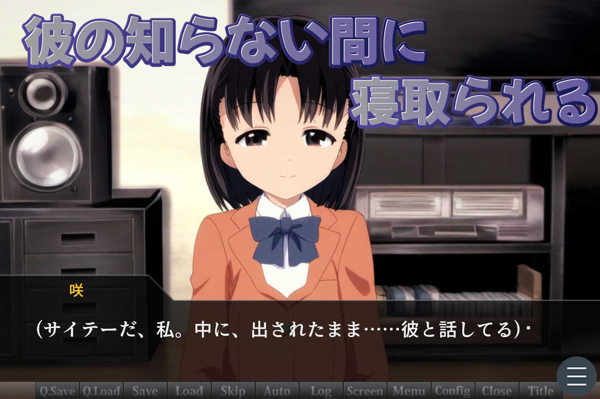 サンプル画像4:私が本当に好きなのは〜彼氏の先輩に寝取られた私〜(おにぎり本舗) [d_379560]