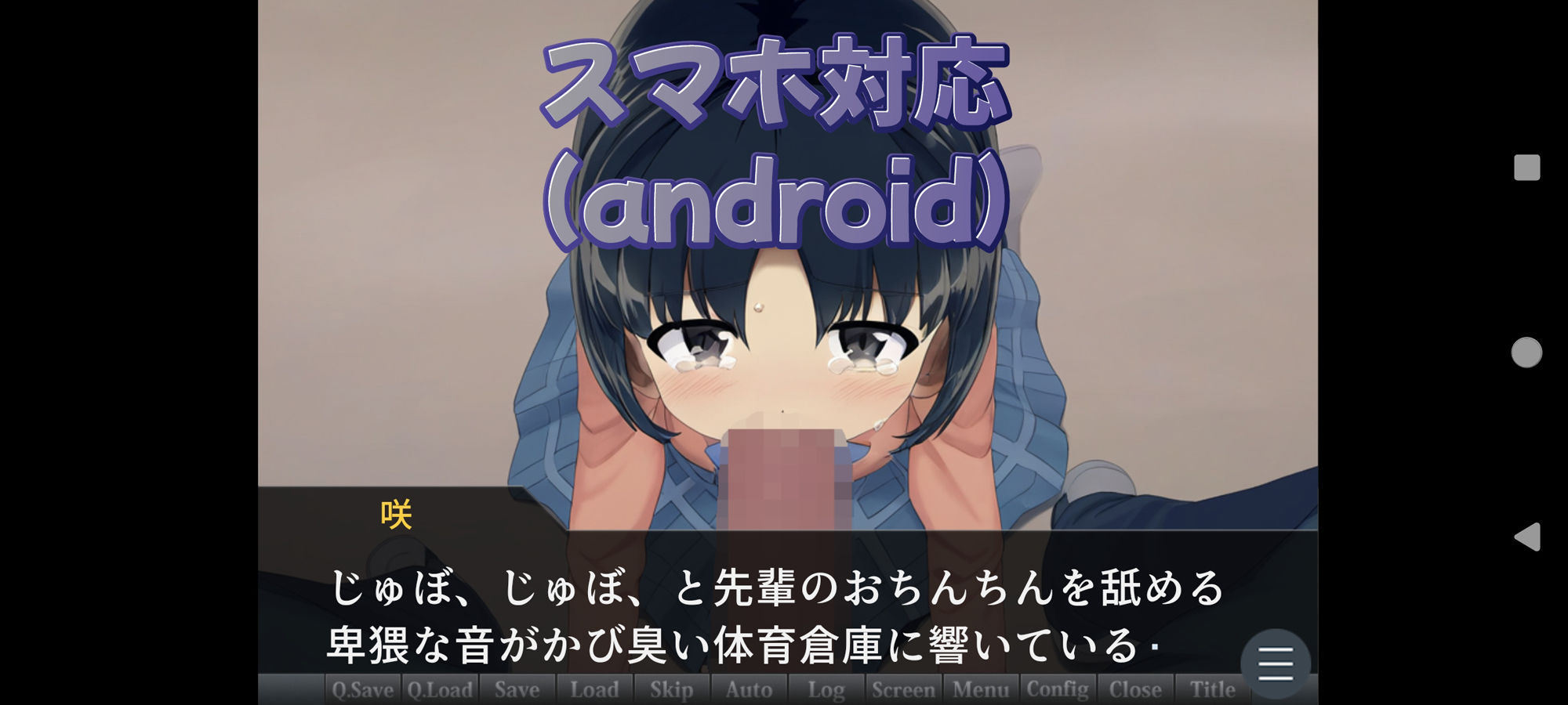 （スマホ対応）私が本当に好きなのは〜彼氏の先輩に寝取られた私〜