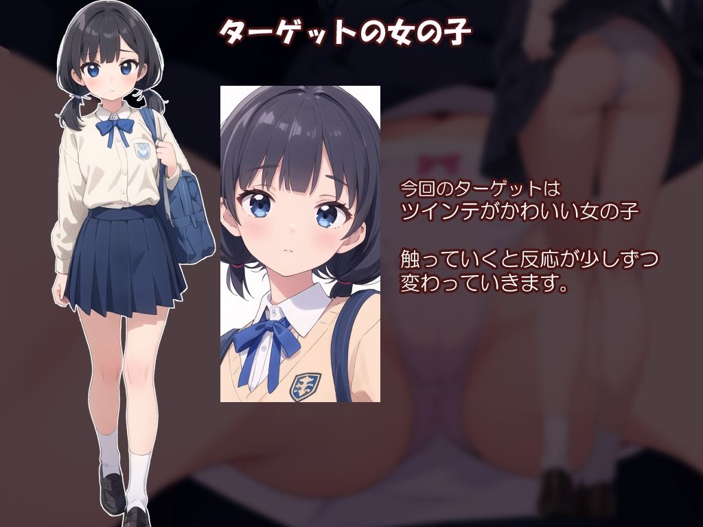 サンプル画像1:痴●中AI Vol2 ツインテJK編(デリュージョン) [d_379614]