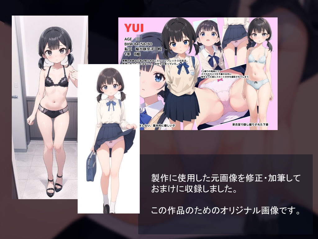 サンプル画像4:痴●中AI Vol2 ツインテJK編(デリュージョン) [d_379614]