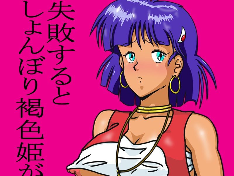 サンプル画像3:不思議なネオアトラのダンジョン(爆破瓜脳サイト) [d_379687]