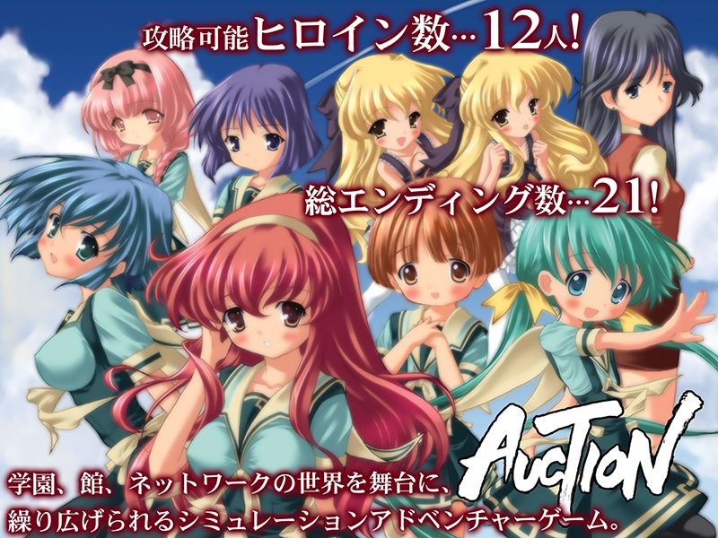 サンプル画像4:【期間限定70％OFF】AUCTION -てんこ盛り完全版-【豪華特典付！】(Sage) [d_379716]