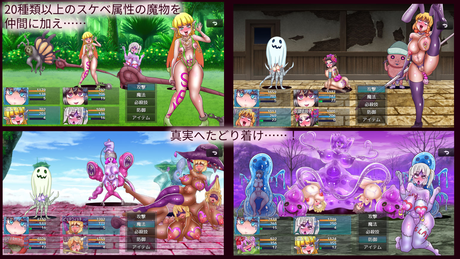 サンプル画像4:アヘ顔の森〜Forest of ahheee！！〜(あくおちメロン) [d_379816]