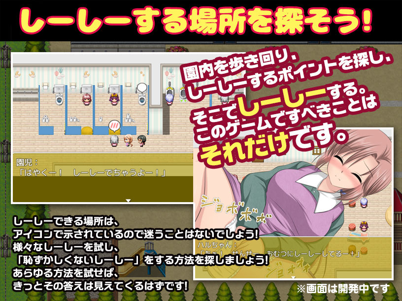 サンプル画像1:はずかしーしー/// 〜大ピンチ！ 保育士の先生なのに、〇ども達の前でしーしーしたいっ！〜(尿限界社カタルシステム) [d_380154]