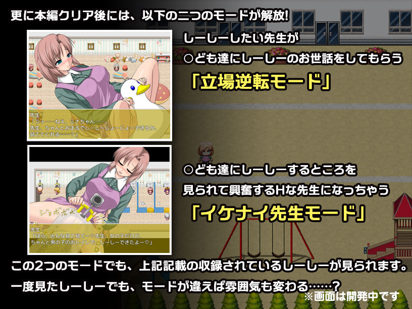 サンプル画像3:はずかしーしー/// 〜大ピンチ！ 保育士の先生なのに、〇ども達の前でしーしーしたいっ！〜(尿限界社カタルシステム) [d_380154]