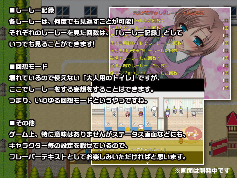 サンプル画像4:はずかしーしー/// 〜大ピンチ！ 保育士の先生なのに、〇ども達の前でしーしーしたいっ！〜(尿限界社カタルシステム) [d_380154]