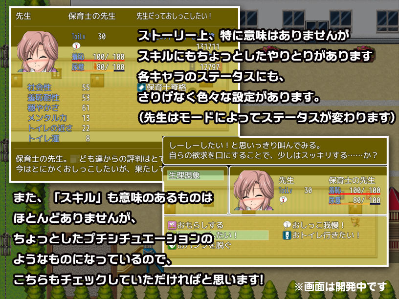 サンプル画像5:はずかしーしー/// 〜大ピンチ！ 保育士の先生なのに、〇ども達の前でしーしーしたいっ！〜(尿限界社カタルシステム) [d_380154]