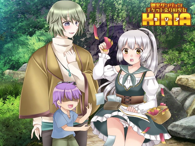 サンプル画像1:観光ダンジョン チケット売りの少女キリア(リボン) [d_380436]