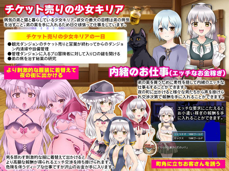 サンプル画像3:観光ダンジョン チケット売りの少女キリア(リボン) [d_380436]