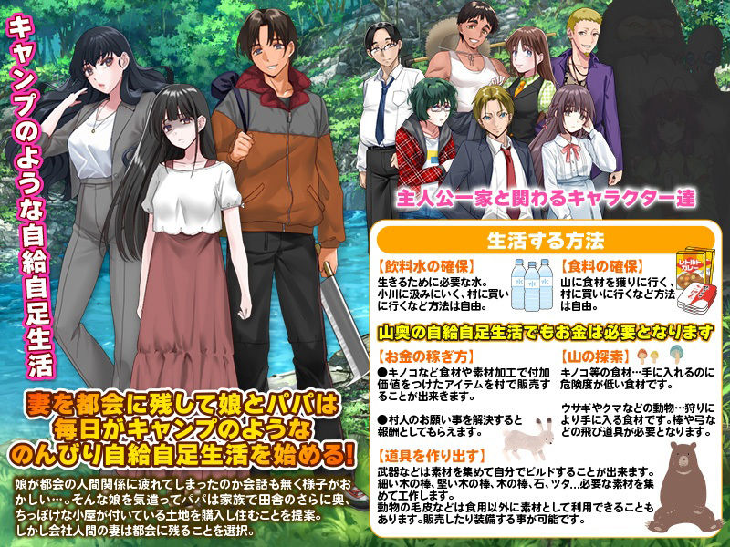 サンプル画像1:娘とのんびり暮らす田舎生活がいろいろと刺激が強すぎた件(ふること風味) [d_380458]