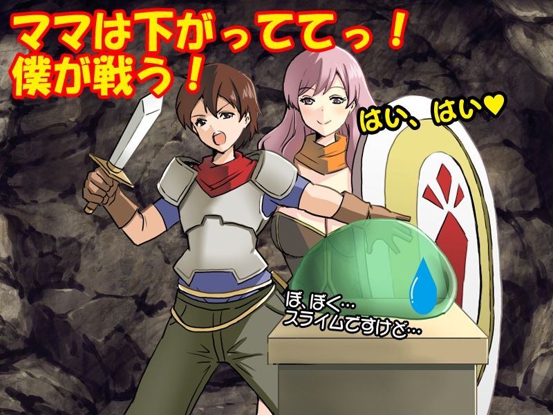 サンプル画像1:こんな世界ですが、ママから離れて一人で生きていくと決めました(ダルマ本舗) [d_380720]