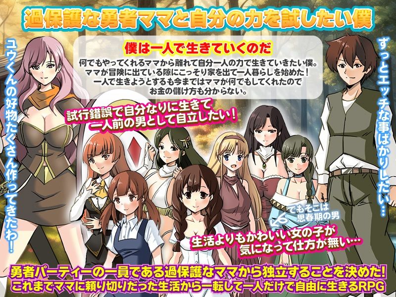 サンプル画像2:こんな世界ですが、ママから離れて一人で生きていくと決めました(ダルマ本舗) [d_380720]