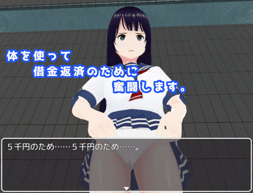 サンプル画像4:借金JKの返済生活 〜しかたないから体で返そう〜 りめいく3DCG版(ニセアメショ屋) [d_380803]