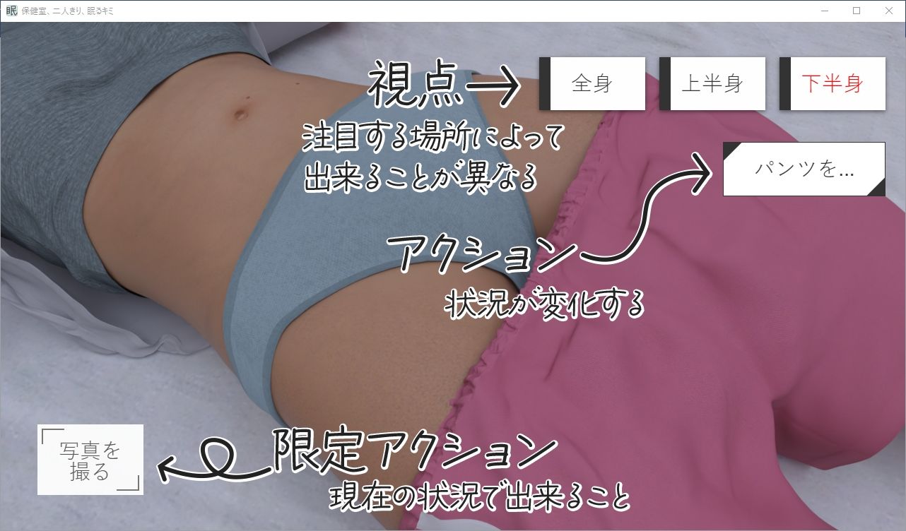 サンプル画像4:保健室、二人きり、眠るキミ(歪欲砂漠) [d_380812]