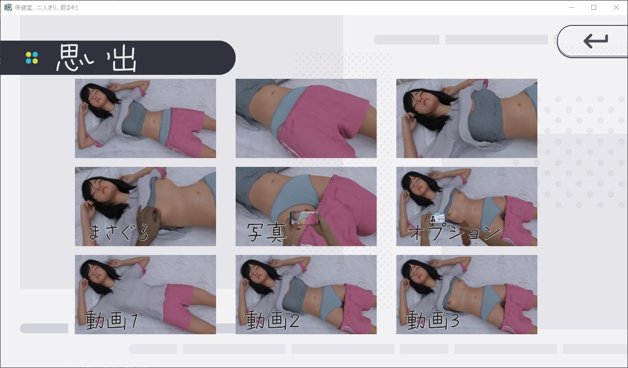 サンプル画像5:保健室、二人きり、眠るキミ(歪欲砂漠) [d_380812]
