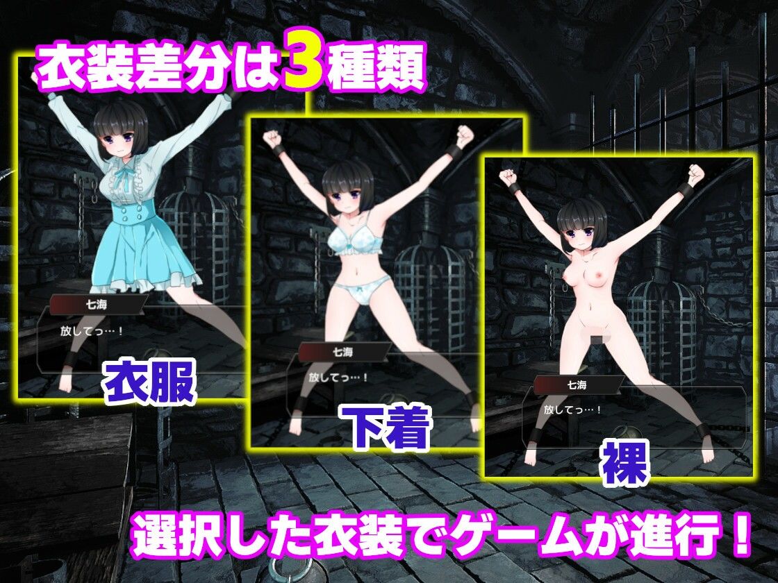 サンプル画像3:Unimited Prison 2 七海ver(アリスティアソフト) [d_380914]