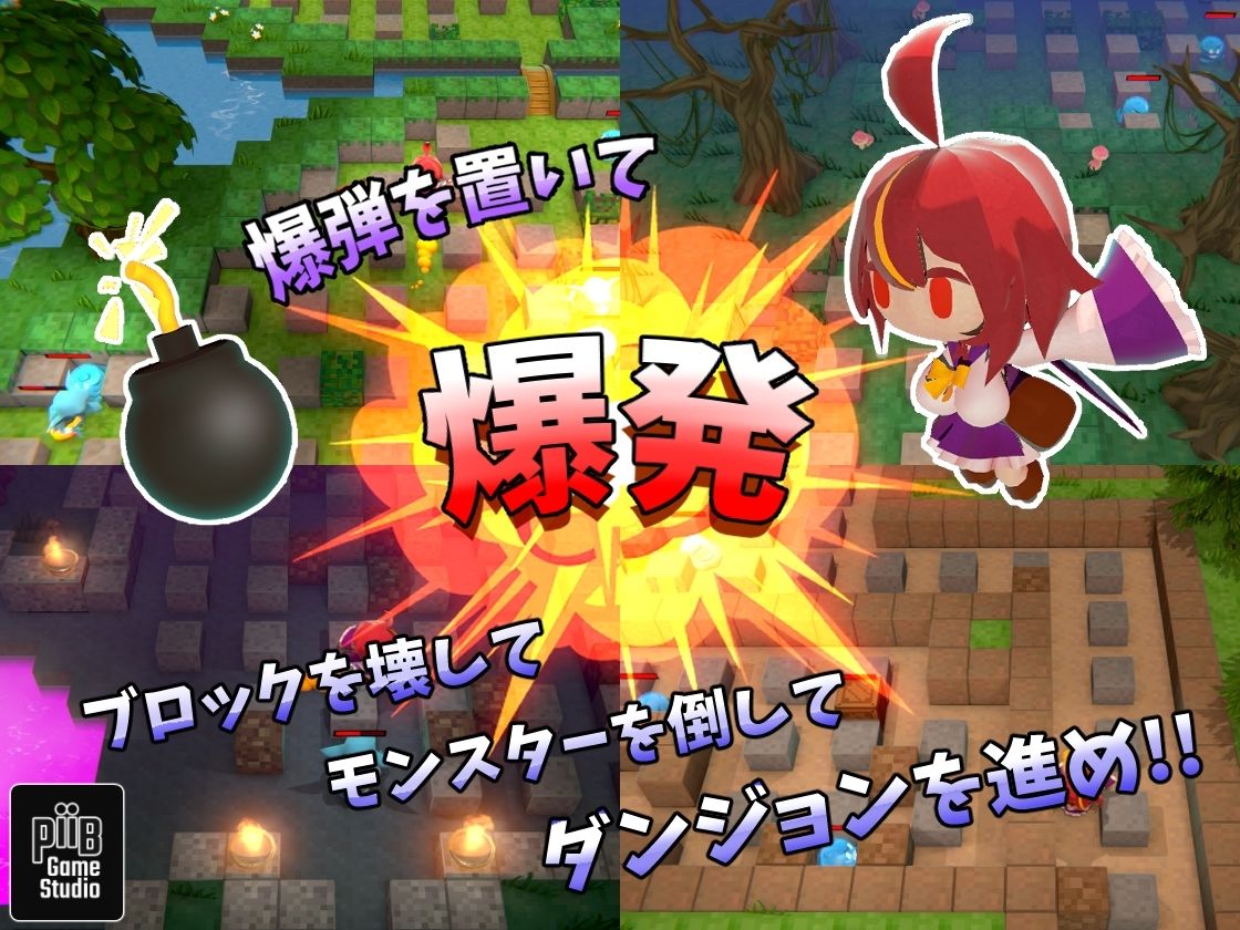 サンプル画像2:爆裂少女 闇の錬金術と絆の炎(PiiBGameStudio) [d_381415]