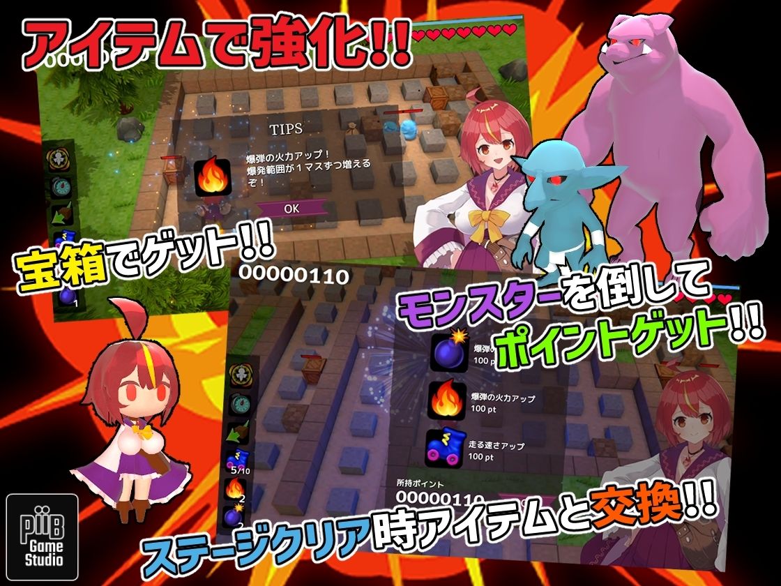 サンプル画像3:爆裂少女 闇の錬金術と絆の炎(PiiBGameStudio) [d_381415]