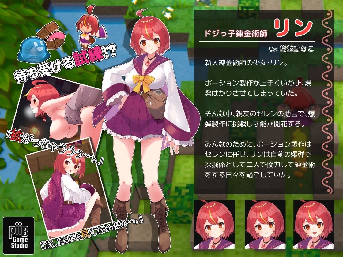 サンプル画像5:爆裂少女 闇の錬金術と絆の炎(PiiBGameStudio) [d_381415]