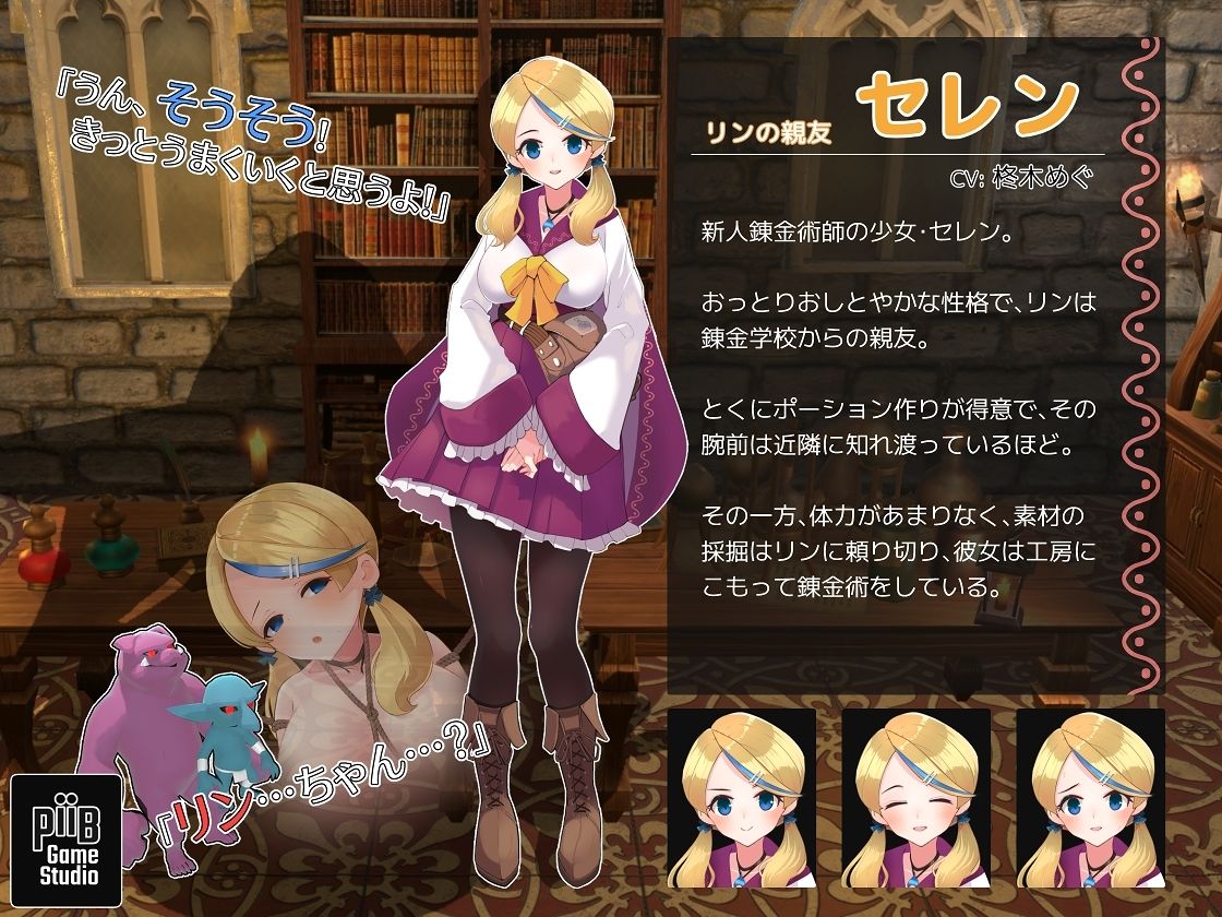 サンプル画像6:爆裂少女 闇の錬金術と絆の炎(PiiBGameStudio) [d_381415]