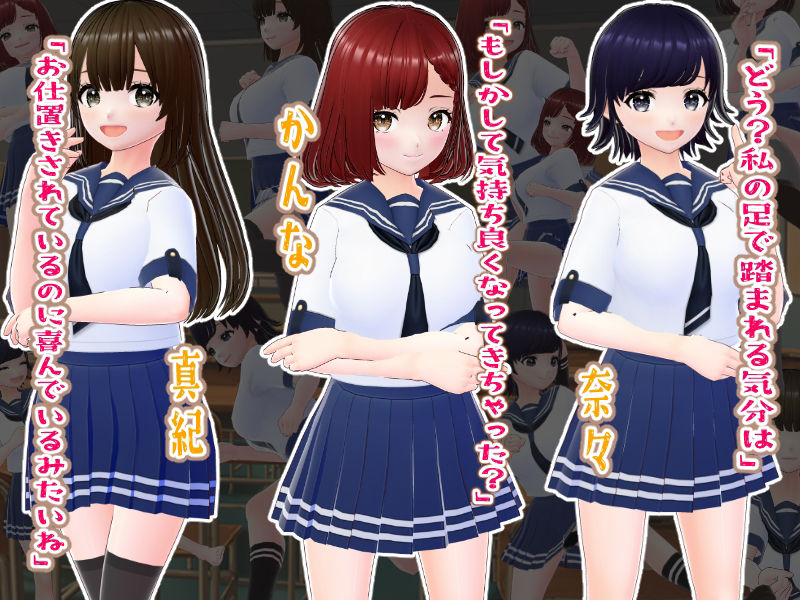 サンプル画像1:成績が悪い男子はお仕置きという名の金蹴りされちゃう学園(girl’s.FC) [d_381490]