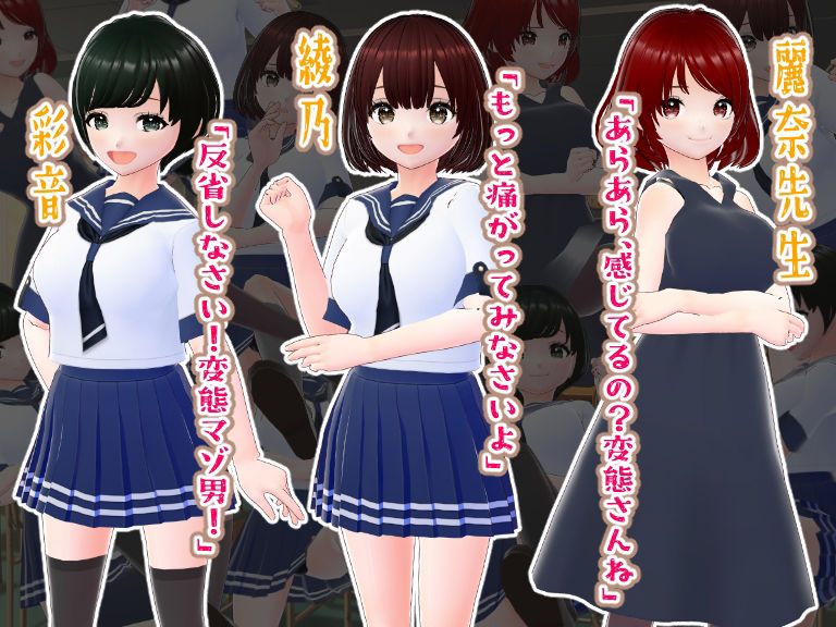 サンプル画像2:成績が悪い男子はお仕置きという名の金蹴りされちゃう学園(girl’s.FC) [d_381490]