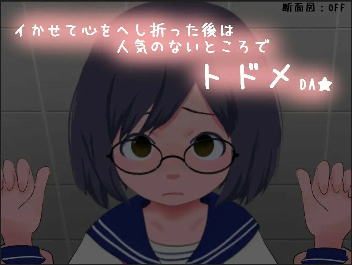 サンプル画像4:電車de痴●！！あかるい子orおとなしい子に…(ななもげじげーじ) [d_381582]