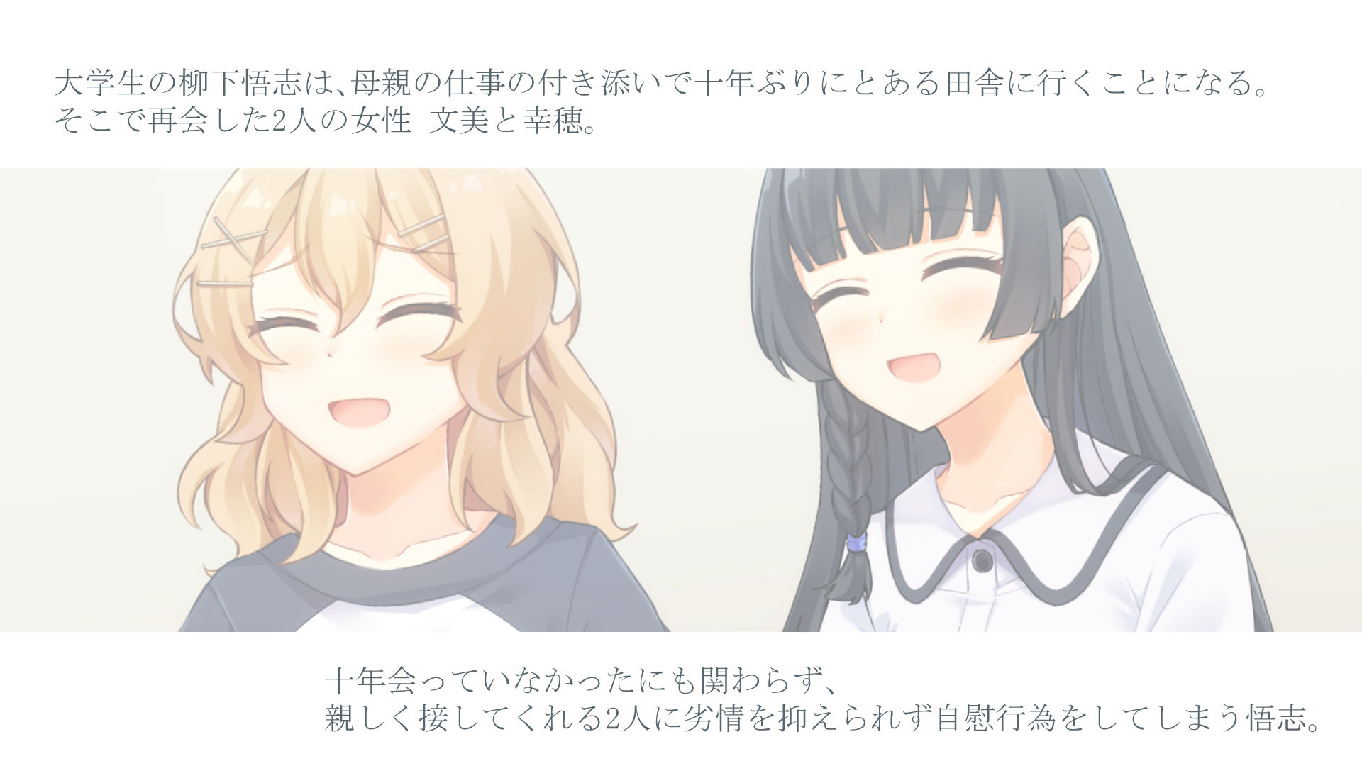 サンプル画像2:八月の隙間(うらうみ屋) [d_381613]